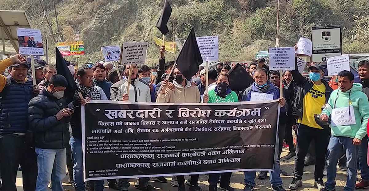 बालाजु-रानीपौवा सडक एक हप्ताभित्र पुन: निर्माण नथालिए सम्झौता रद्दको चेतावनी